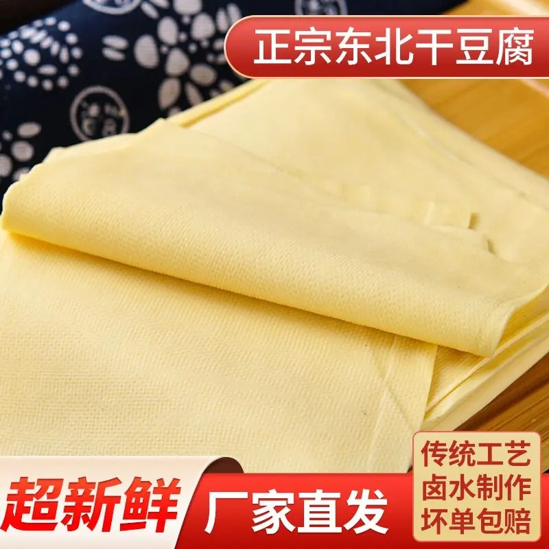 东北手工卤水干豆腐黑龙江家乡味真空包装正宗老式千张东北干豆腐
