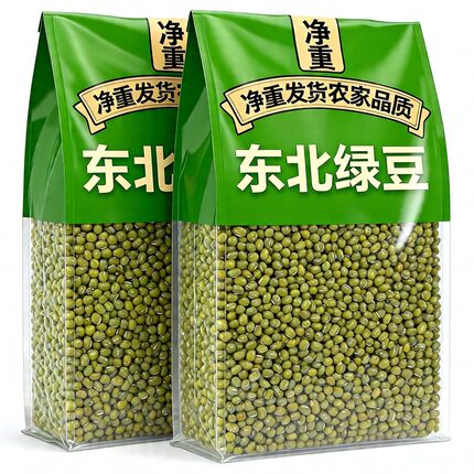 【新货特价5斤】当季新绿豆批发2026农家薄皮小绿豆粥绿豆汤新鲜