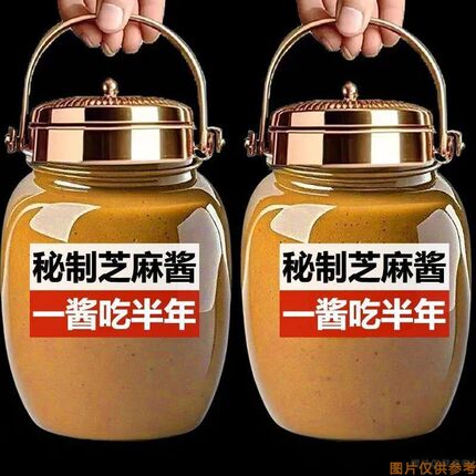 芝麻酱花生酱麻酱瓶装火锅拌面凉皮凉面调味酱家用醇厚香浓不腻口
