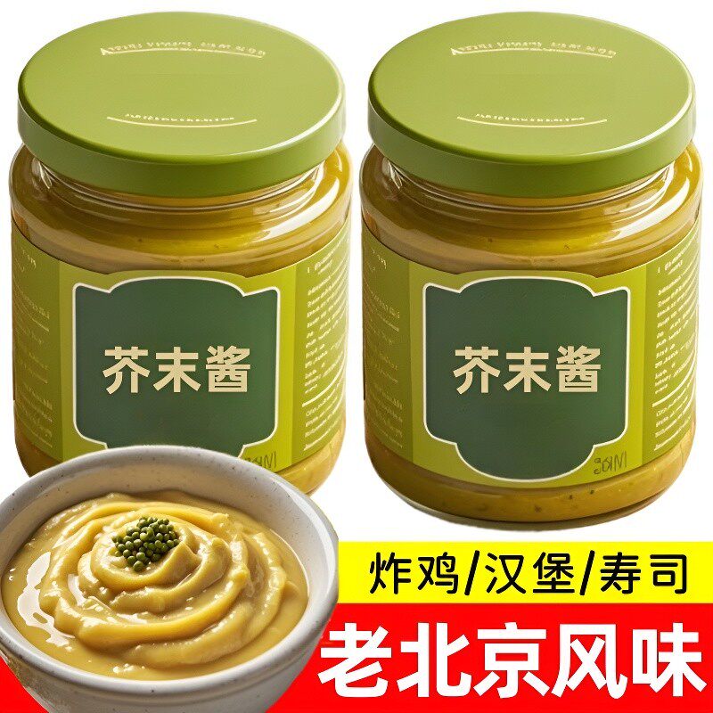 【辛香劲爽】芥末酱调料火锅蘸料寿司调味拌菜老北京味风味芥末酱