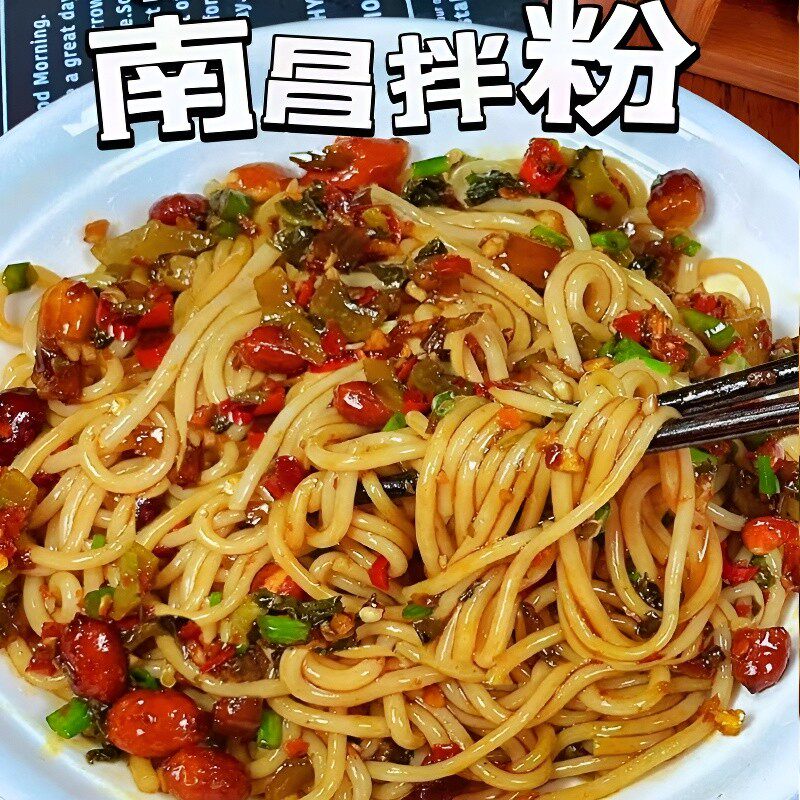 新日期】南昌拌粉江西特产米粉宿舍懒人米线夜宵速食带调料包175g