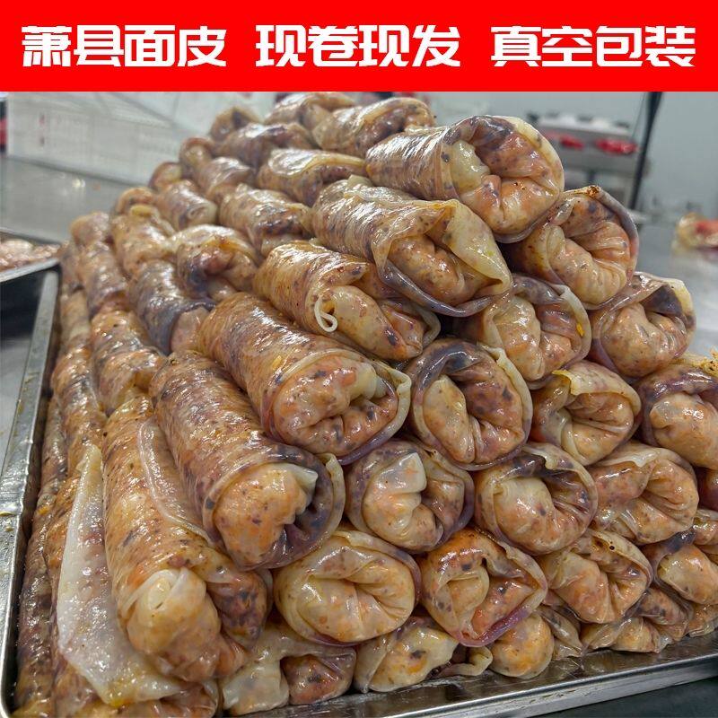 【厂家直销】辣诉加热食用萧县卷面皮懒人健康美食真空速食220克