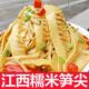 糯米笋江西特产农家自制非干货笋干碳烤笋尖下饭菜新鲜嫩笋丝竹笋