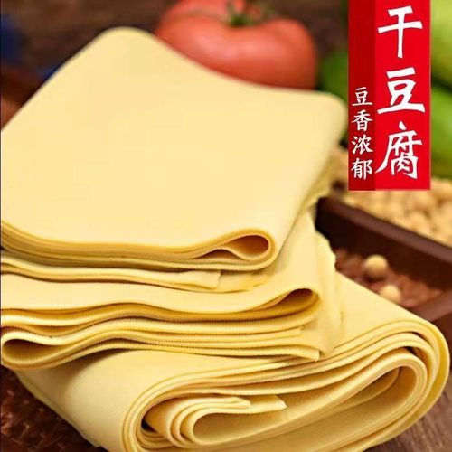 东北特产卤水纯手工干豆腐齐齐哈尔超薄新鲜千张豆皮独立真空包装