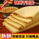 东北 锦州手工干豆腐豆皮千张百叶豆卷东北特产真空半成品菜