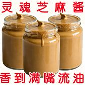 正宗石磨芝麻酱花生酱瓶装 1000g 热干面凉皮火锅蘸料调料400g