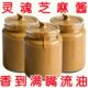 正宗石磨芝麻酱花生酱瓶装 1000g 热干面凉皮火锅蘸料调料400g