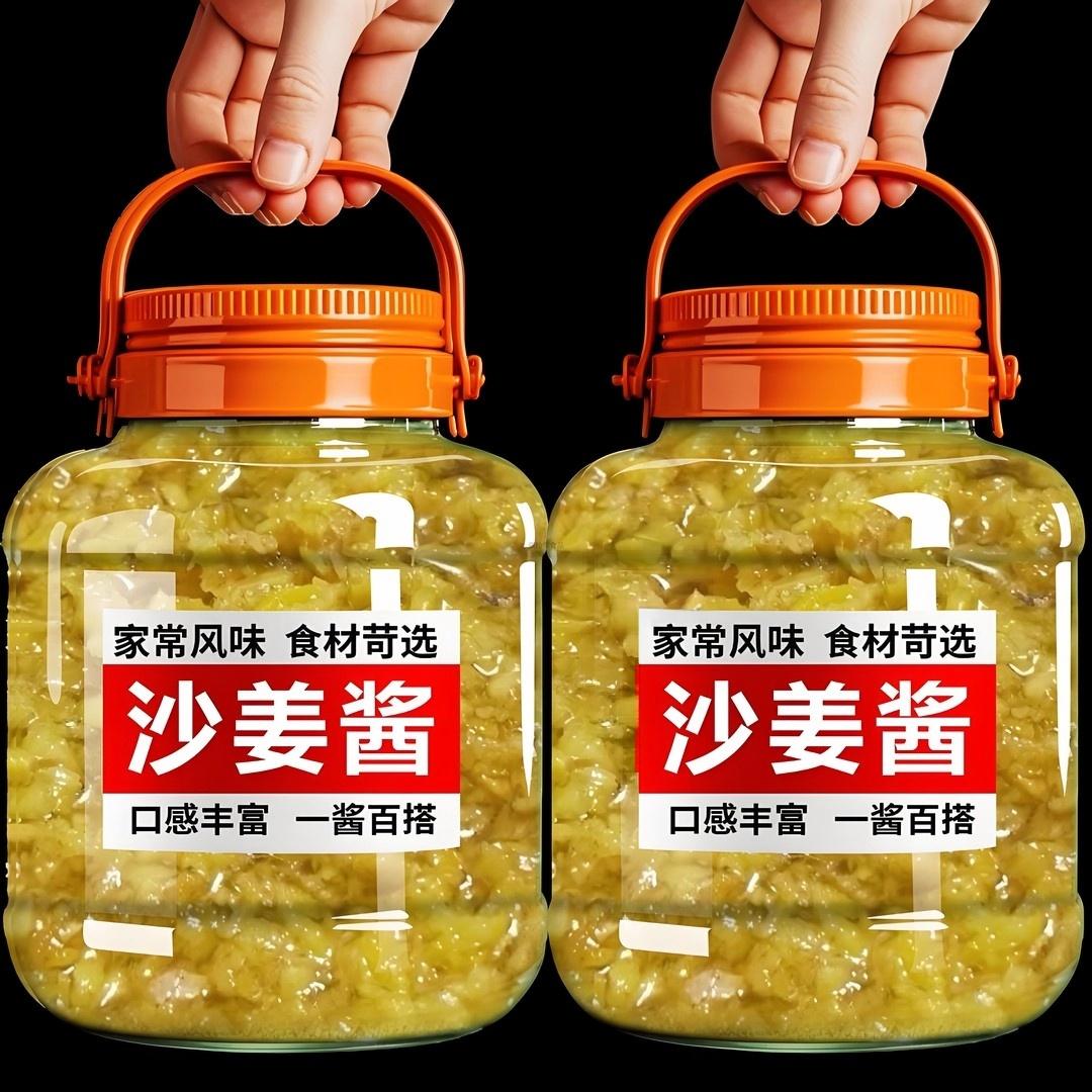 沙姜酱姜碎姜泥调料广式风味白切鸡姜蓉酱生姜新鲜酱调味料蘸料瓶
