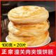 陕西潼关肉夹馍饼胚正宗手工饼胚批发半成品加热饼胚批发早餐面食