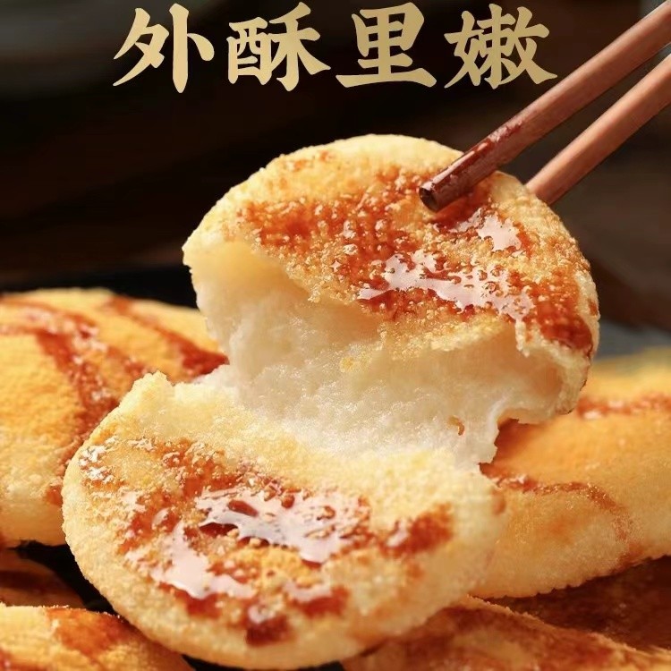 湖南特色小吃原味糯米糍粑红糖糍粑手工糯米年糕软糯营养饱腹早餐
