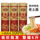 麸质特产老土面碱小麦纯正炒面水煮挂麻辣烫速食土面条麦子水面