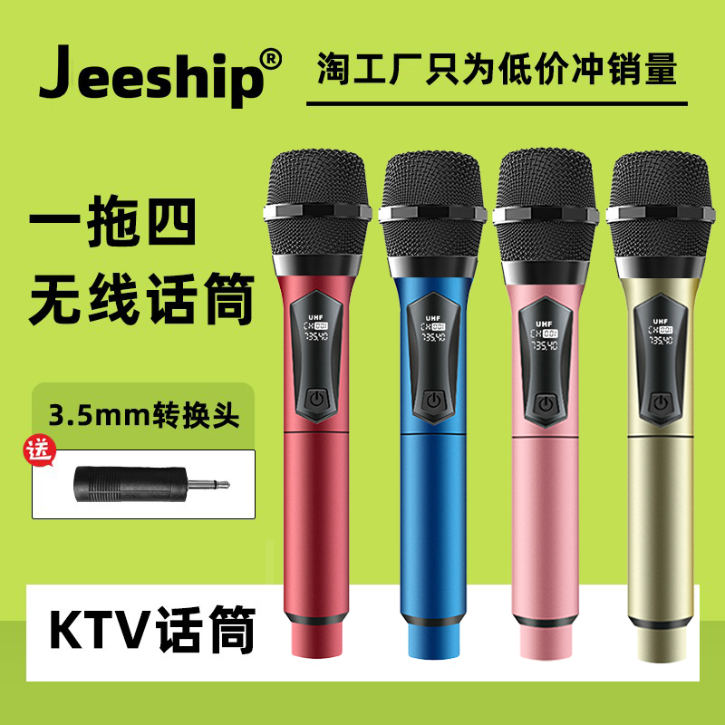 万能充电无线麦克风一拖二防啸叫