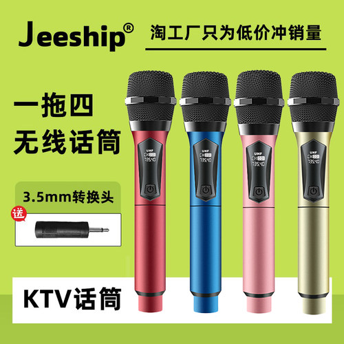 万能充电无线麦克风一拖二防啸叫