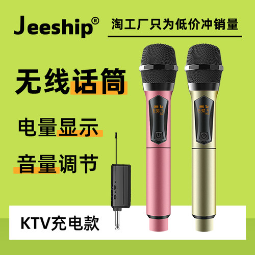 万能调频话筒充电款一拖二大音量