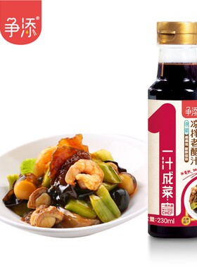 争添 复合调味品老醋四样捞汁鲜拌蜇皮一汁成菜老醋汁230ml/瓶装