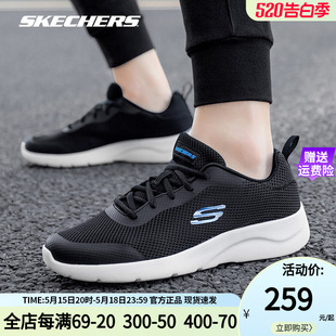 网面休闲鞋 夏季 Skechers斯凯奇跑步鞋 新款 运动鞋 男鞋 官方旗舰正品