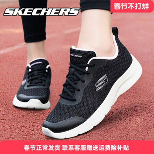 Skechers斯凯奇女鞋运动鞋春夏新款网面透气轻便软底休闲跑步鞋女