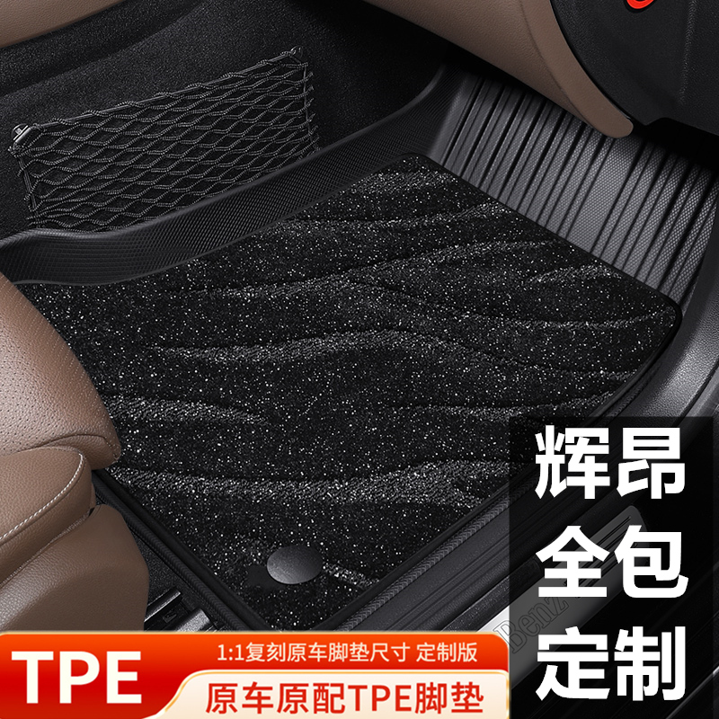 大众辉昂专用汽车脚垫全包围TPE防水耐脏丝圈2025新款车内改装
