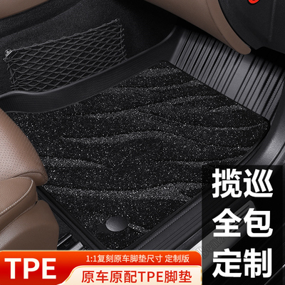 大众揽巡专用汽车脚垫全包围TPE防水耐脏2025新款车内改装地毯垫