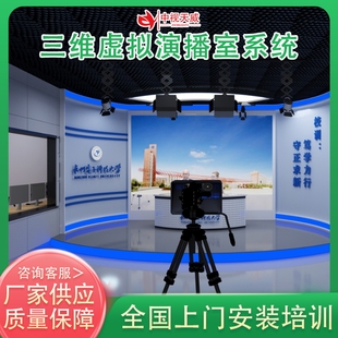 中视天威真三维虚拟演播室融媒体制作体系内置课堂语音转写系统