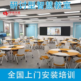 中视天威全自动精准录播教室搭建双师同步录制设备在线课堂录制