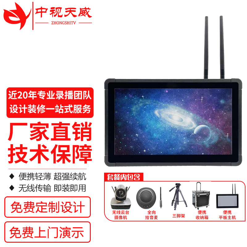 移动录播便携录播设备