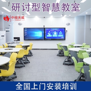 中视天威研讨型智慧教室搭建在线课堂互动录制多机位录制设备