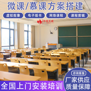 中视天威微课慕课PPT抠像录播室搭建方案内置课堂语音转写系统
