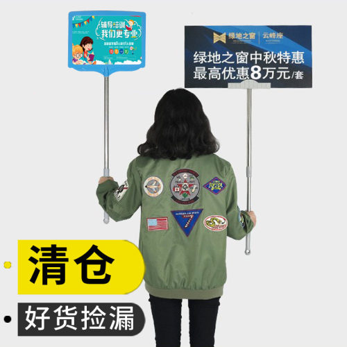 印帮可伸缩不锈钢手举牌定制广告牌领队活动指示运动会欢迎接机牌 - 封面