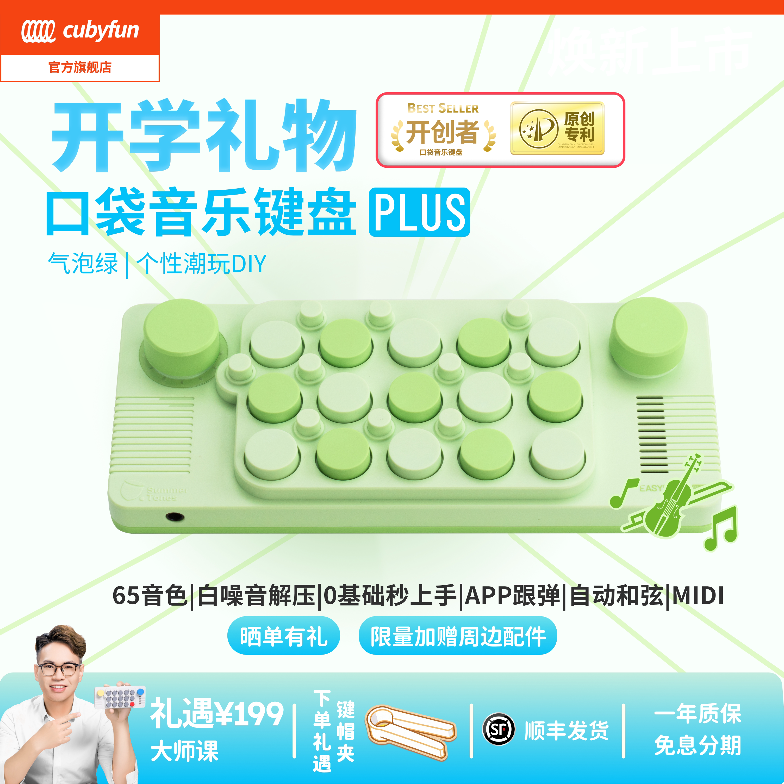cubyfun口袋音乐键盘光遇电子琴