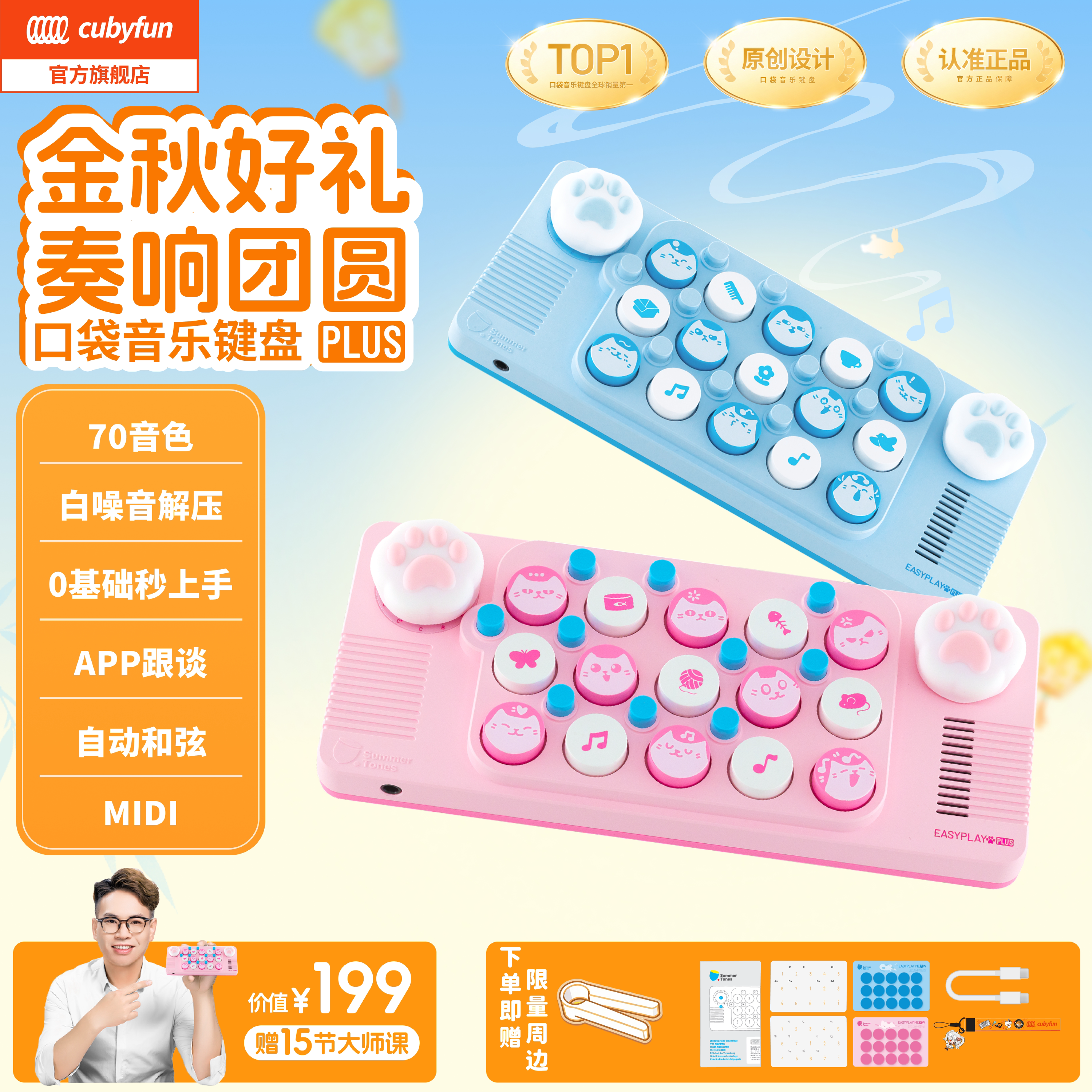 cubyfun口袋音乐键盘电子琴礼物图片