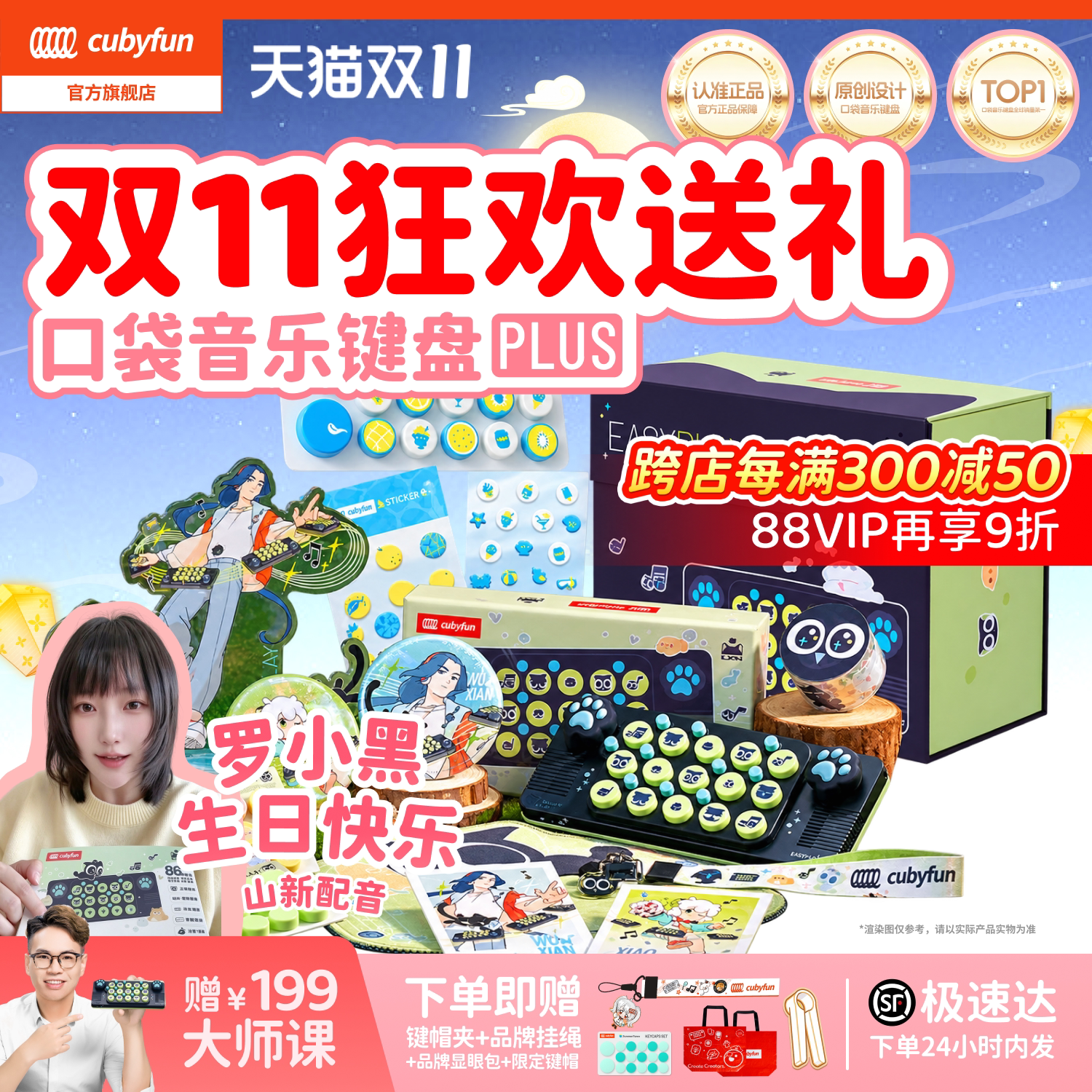 罗小黑战记2正版联名cubyfun口袋音乐键盘电子琴生日送礼物乐器