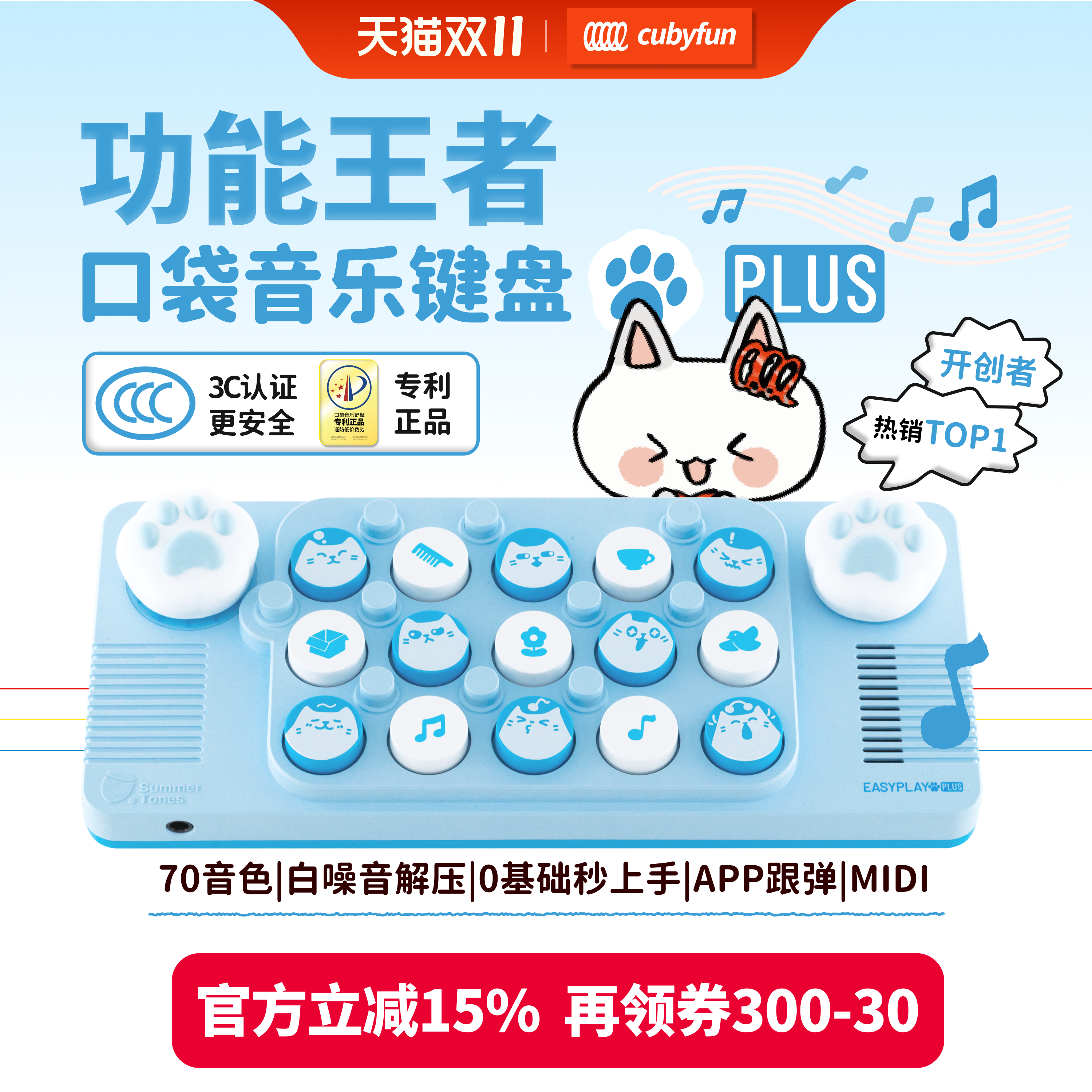 cubyfun口袋音乐键盘钢琴电子琴