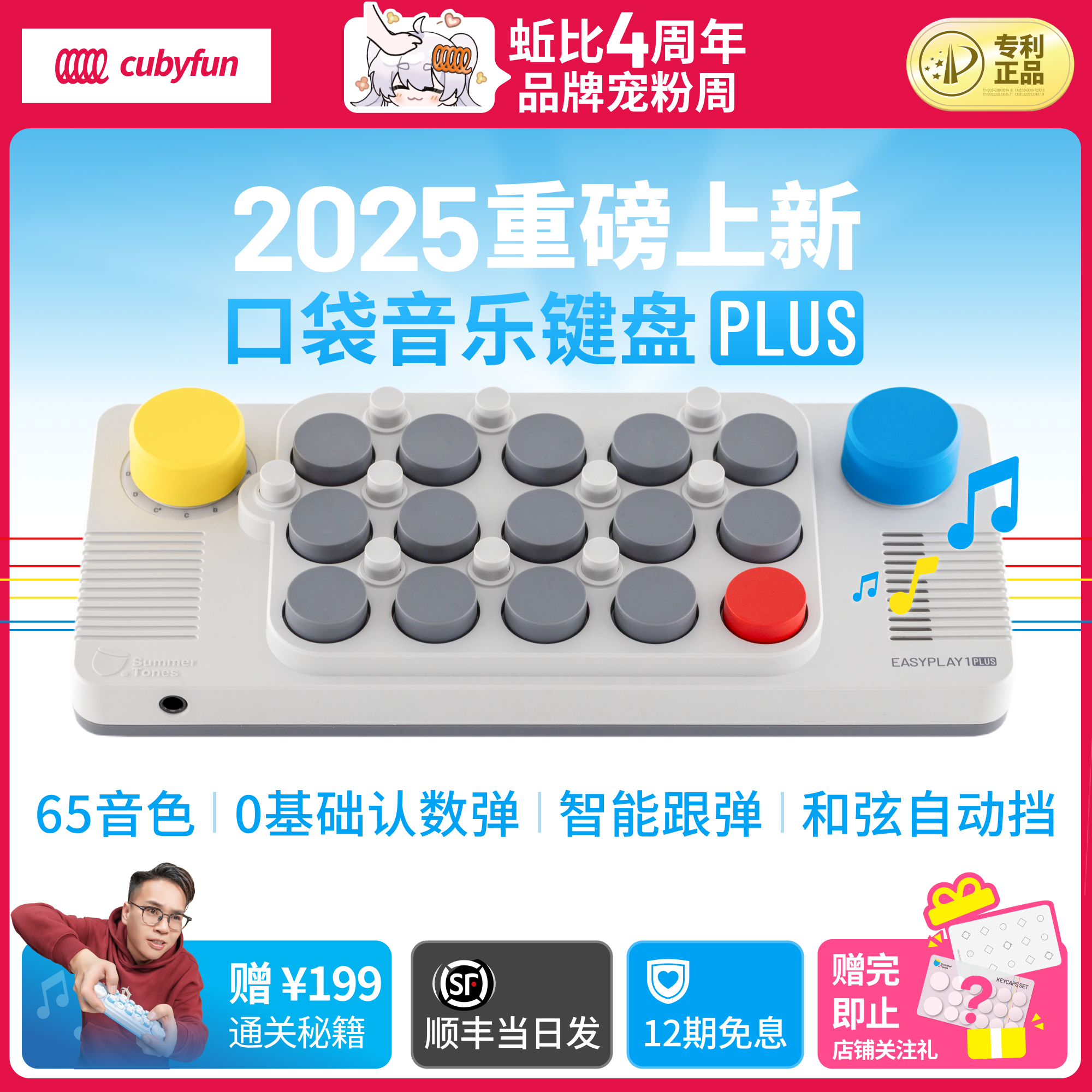 cubyfun口袋音乐键盘官方直营