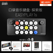 探索版 cubyfun口袋音乐键盘钢琴光遇电子琴便携编曲midi乐器