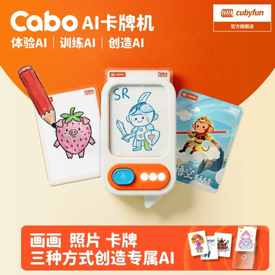 【AICabo】Cabo口袋AI卡牌机
