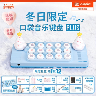 【新年礼物】口袋音乐键盘PLUS钢琴玩具琴光遇电子琴儿童玩具乐器