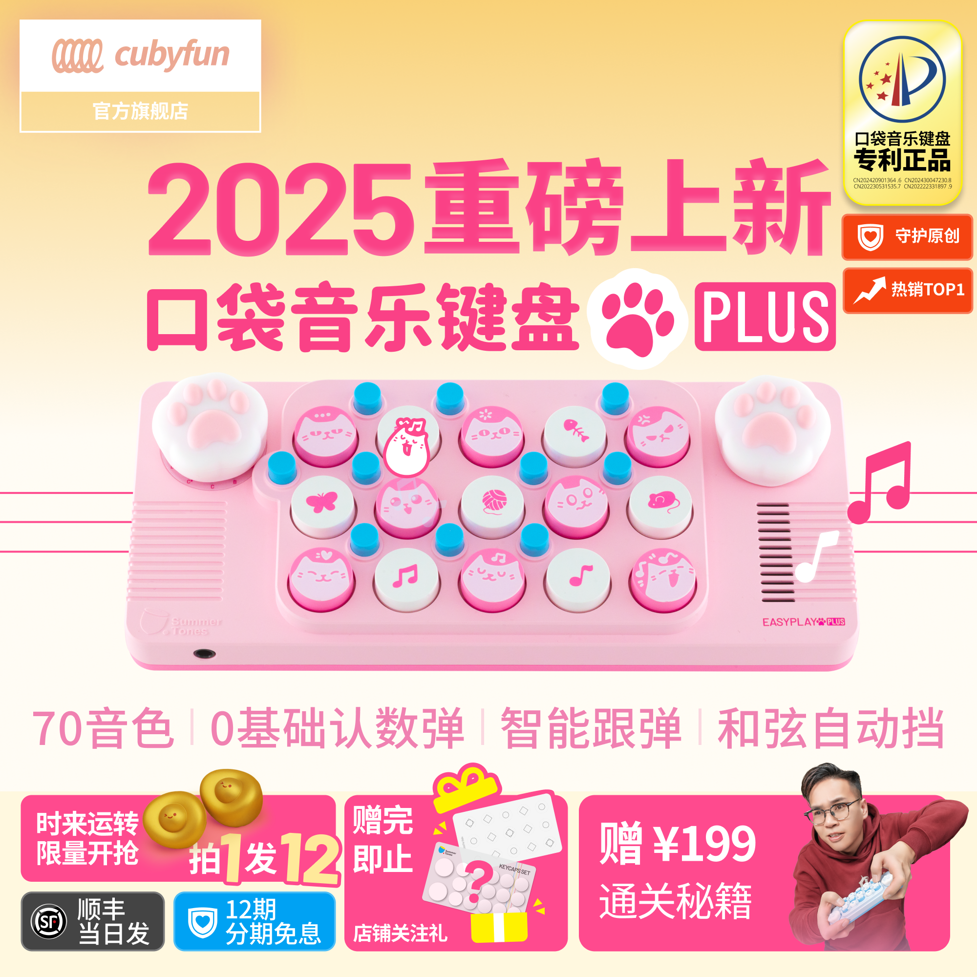 cubyfun口袋音乐键盘Easyplay喵