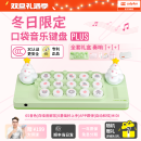 cubyfun口袋音乐键盘PLUS钢琴光遇电子琴乐器 冬日限定礼装