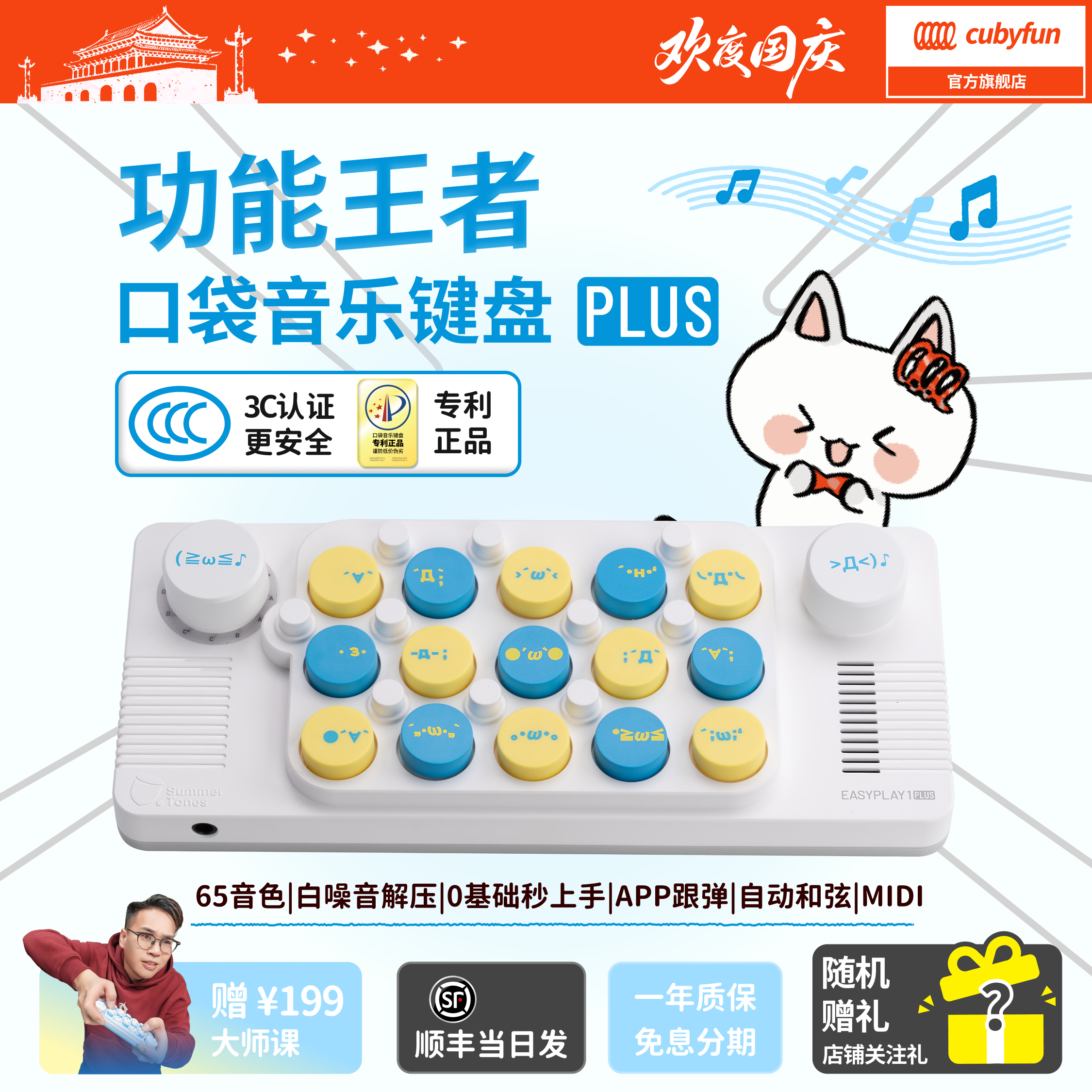 cubyfun口袋音乐键盘粉喵电子琴