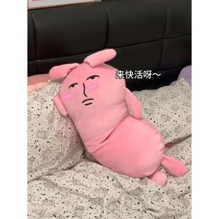 丑东西粉红兔子玩偶长粉色抱枕靠垫搞怪沙雕玩具摆件睡觉丑萌娃娃