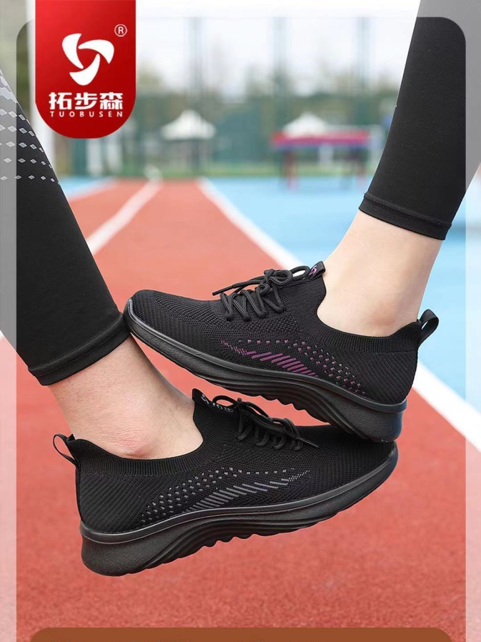 拓步森健康鞋169款新品磁能震动休闲鞋男女舒适透气中老年健步鞋