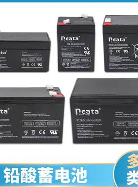 6/12V Neata铅酸蓄电池1.3/2.6/4.5/7/9AH童车喷雾器消防抱闸电瓶