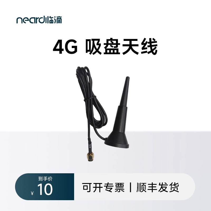 2.4G 5G 双频4G/5G/WIFI/GPS吸盘天线无线路由SMA全向高增益天线