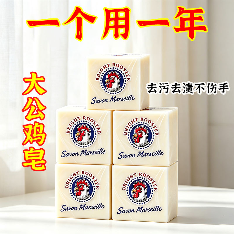 洗衣皂衣物洗白超强去污持久留香