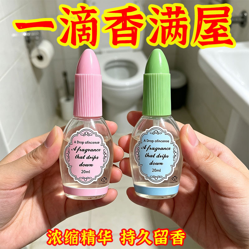 一滴芳香去异味持久留香