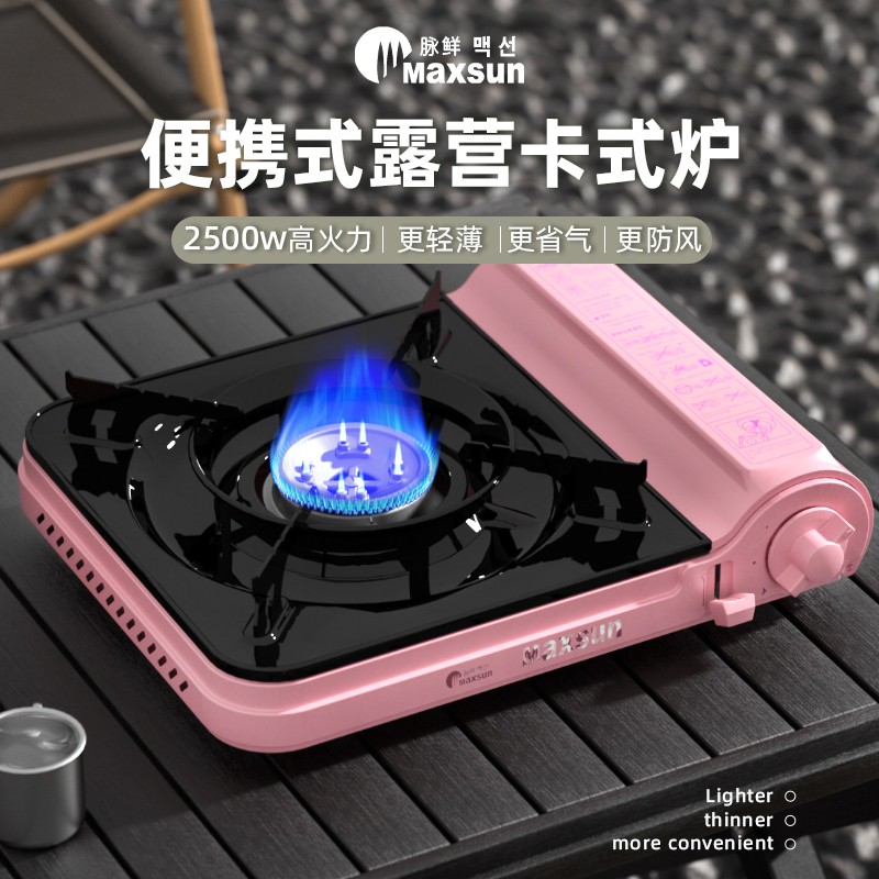 脉鲜卡式炉户外便携式迷你卡磁炉
