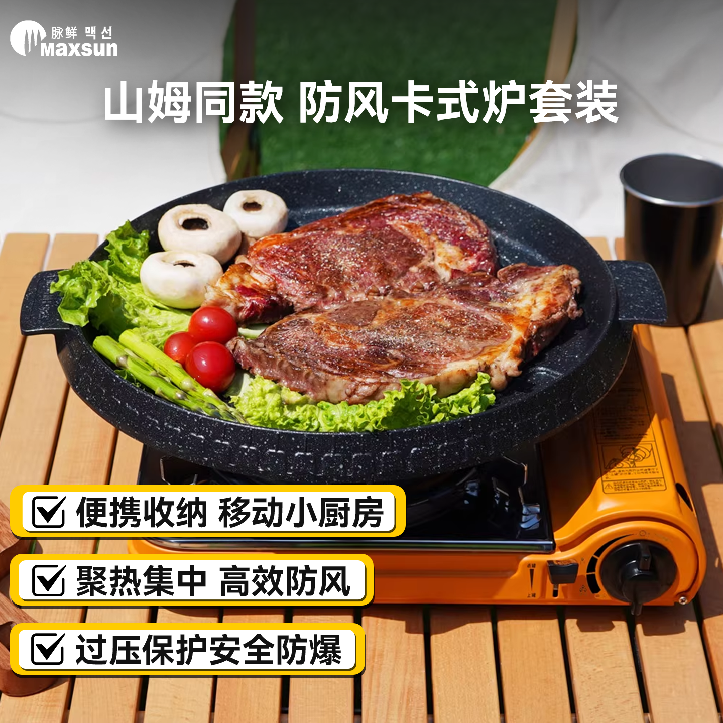 脉鲜防风卡式炉套装山姆同款户外便携露营燃气灶野外火锅烧烤炉具