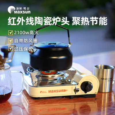 脉鲜迷你卡式炉新款户外防风卡磁炉火锅家用瓦斯炉便携炉具