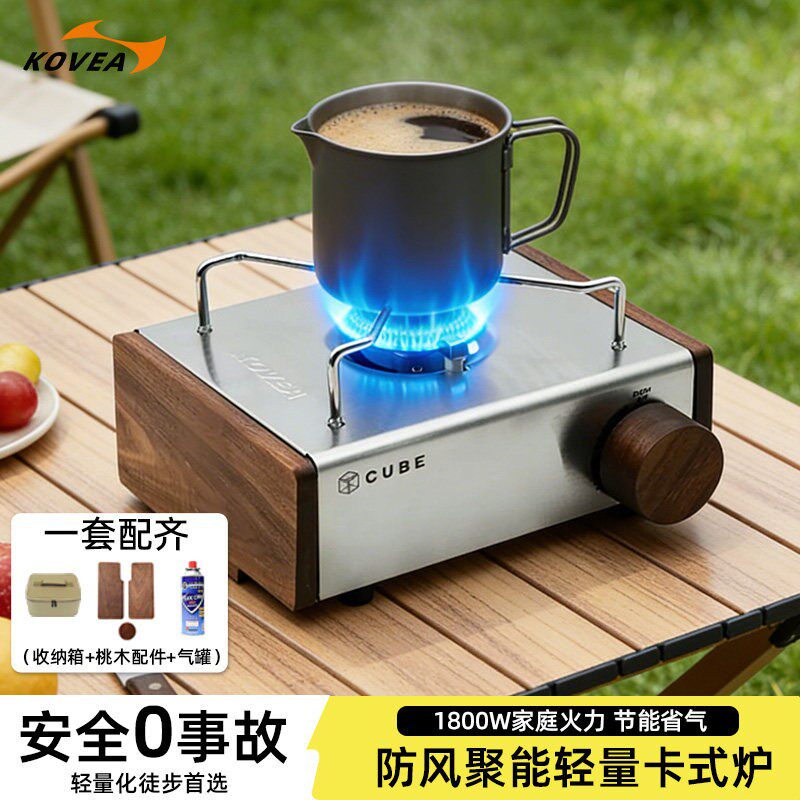 KOVEA韩国CUBE卡式炉新款复古户外便携式露营迷你炉具户外煮茶炉